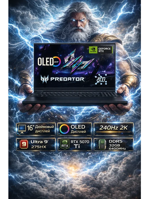 Predator Helios Neo 16S 16 OLED 240Hz Intel Ultra 9 RTX 507