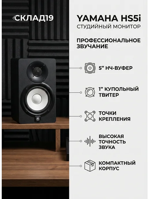 HS5I