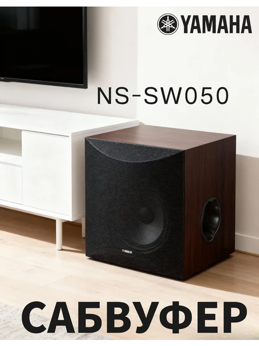 NS SW050