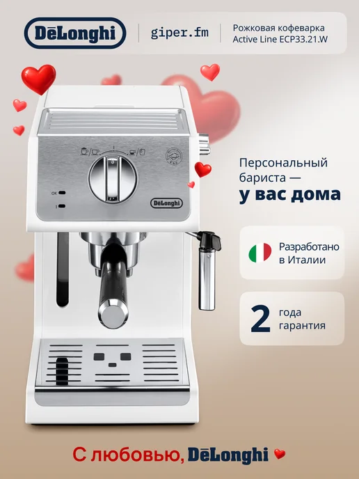 Active Line ECP33.21.W