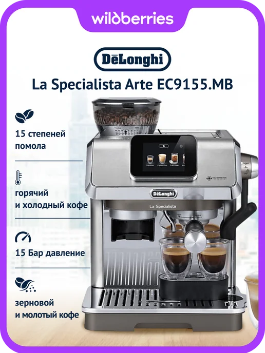 K La Specialista Touch EC9455.M