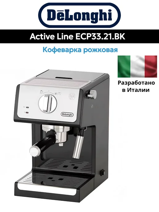 ECP 33.21 BK