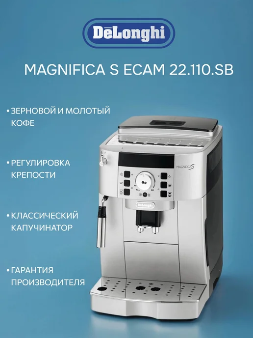 magnifica S ECAM 22.110.SB