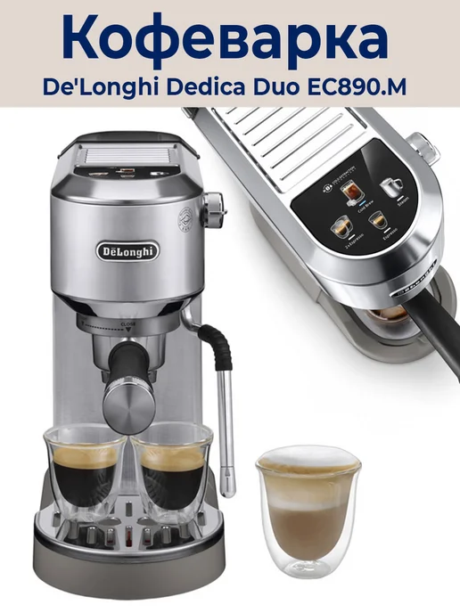 Dedica Duo EC 890M