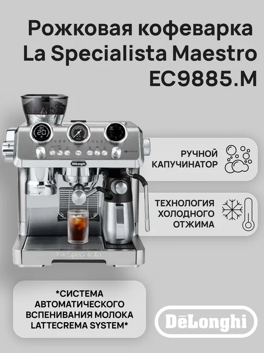 La Specialista Maestro EC9885.M