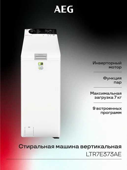 LTR7E373AE  7   39.7   79   A