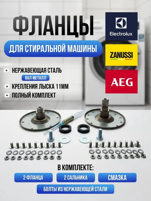 Electrolux  Zanussi  AEG 11