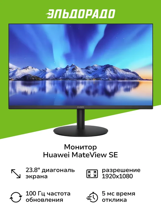 MateView SE SSN24BZ CABBZ 2025