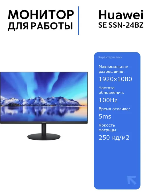 23.8 MateView SE SSN24BZ IPS 100Hz