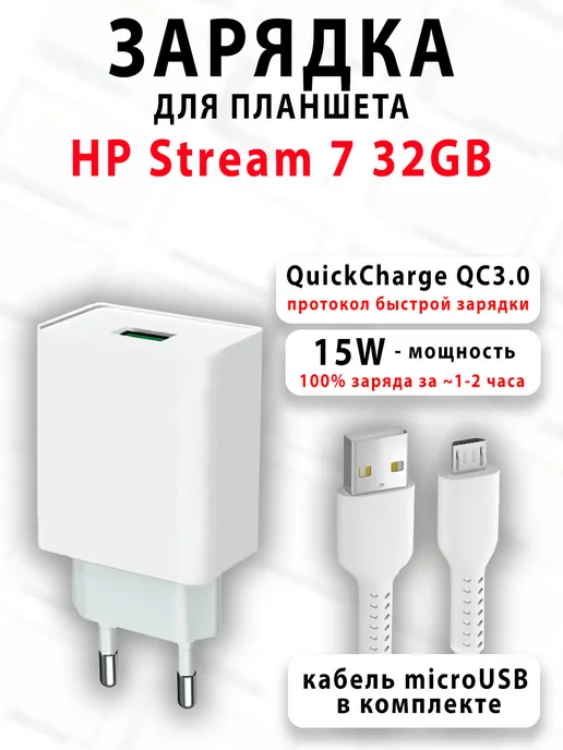 HP Stream 7 32GB