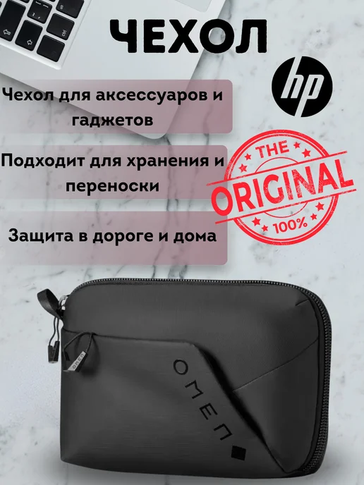 3J047AA OMEN Transceptor Pouch