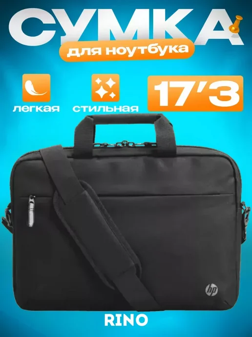 3E2U6AA Rnw Business 17.3 Laptop Bag