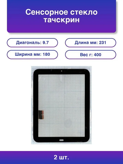 2. Hp Touchpad 9 7