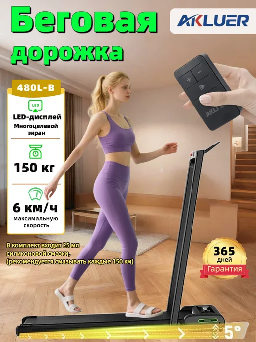 480LB Under Desk Treadmill