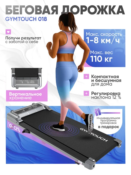 GYMTOUCH 018