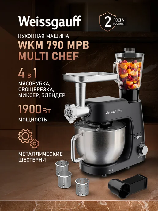 WKM 790 MPB Multi Chef