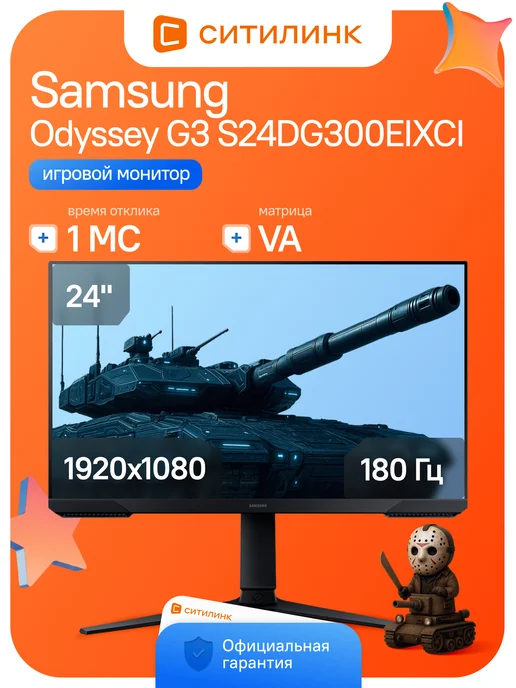 24 180 VA FreeSync HDR10 FHD