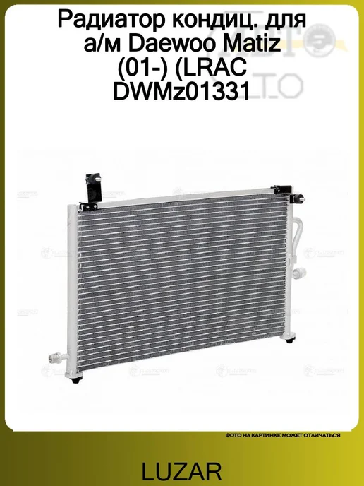 . Daewoo Matiz LRAC DWMz01331