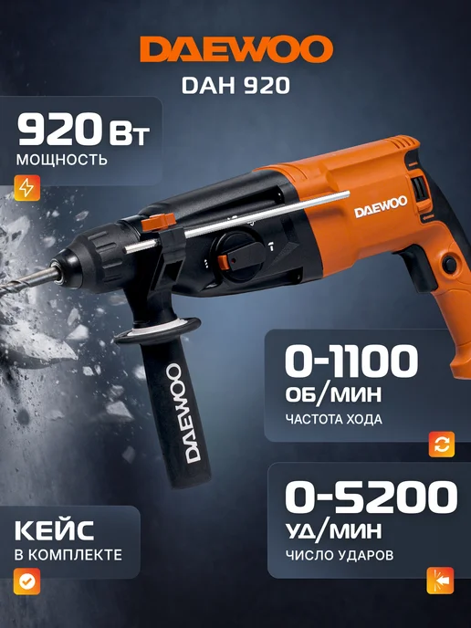 Электроинструменты