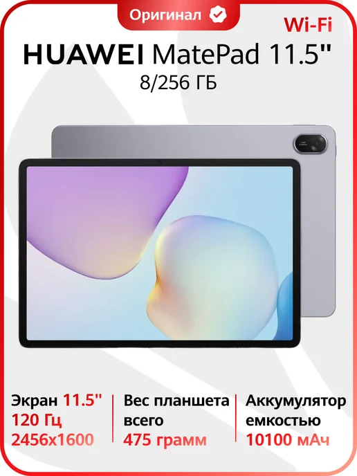 MatePad 11.5 8 256 WiFi PaperMatte 2025