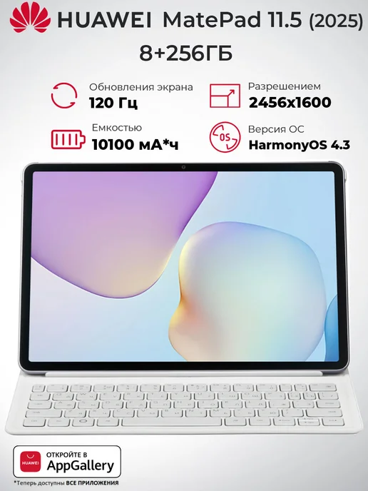 MatePad 11.5 8256 PaperMatte