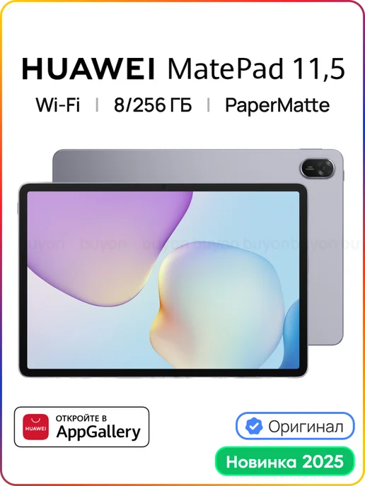 MatePad 11.5 8 256 WiFi PaperMatte