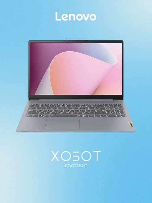 IdeaPad Slim 3 15AMN8