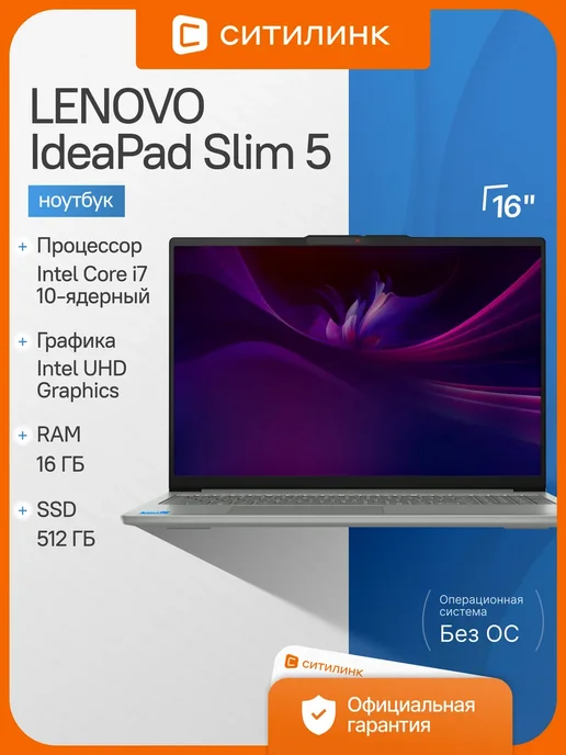 IP Slim 16 OLED i7 16 512
