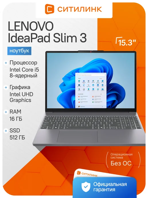 Slim 3 15 3 IPS i5 16 512