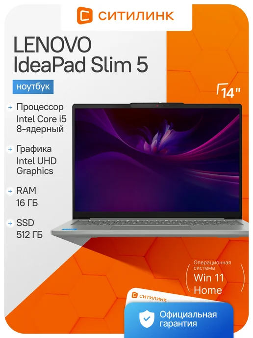 IP Slim 14 OLED i5 16 512