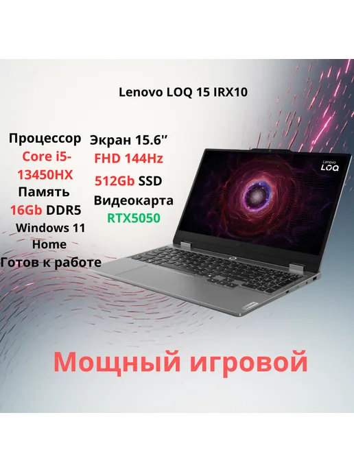 LOQ 15IRX10 Core i513450HX 16Gb 512Gb 15.6 RTX 505