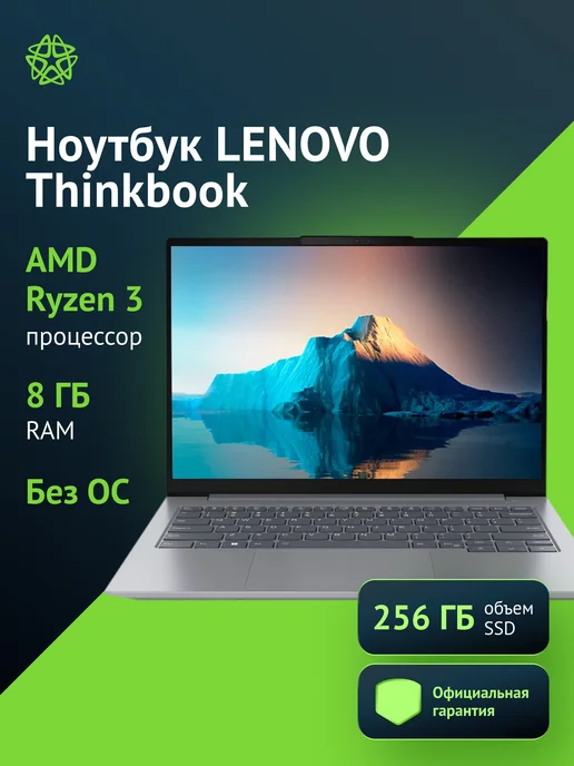 14 AMD Ryzen 3 7330U 2.3 noOS 8 256