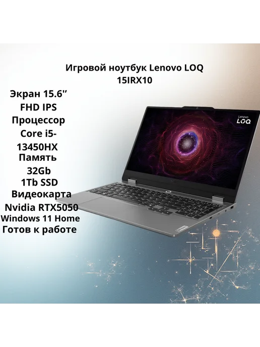 LOQ 15IRX10 i513450HX 32Gb 1Tb 15.6 RTX5050 Win11