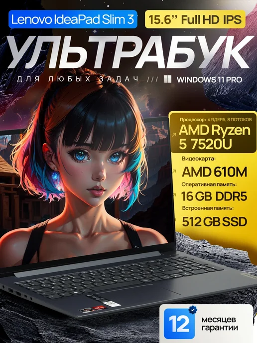 IdeaPad Gen 7 Ryzen 5 7520U Windows Pro Office Pro Plus