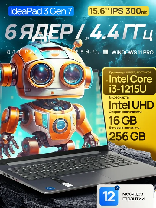IdeaPad 3 Gen 7 Intel Core i31215U Windows 11 Pro