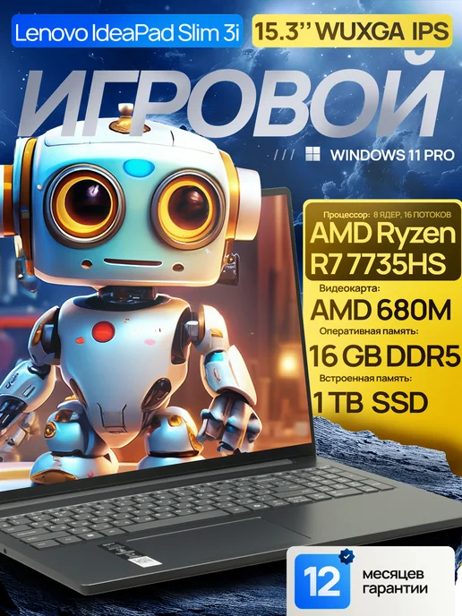 AMD Ryzen 7 7735HS Radeon 680M