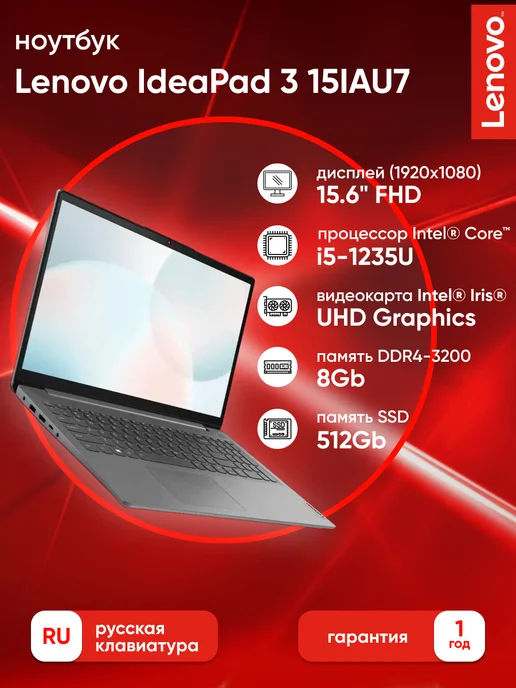 IdeaPad 3 15IAU7 i51235U 8Gb 512Gb SSD UMA DOS