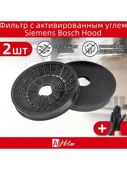 Siemens Bosch Hood 12009727 2