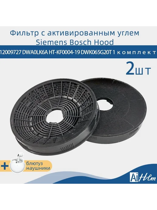 Siemens Hood 12009727 2