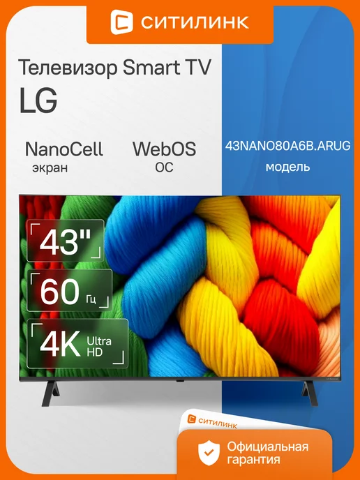 43 43NANO80A6B.ARUG 4K UHD WebOS