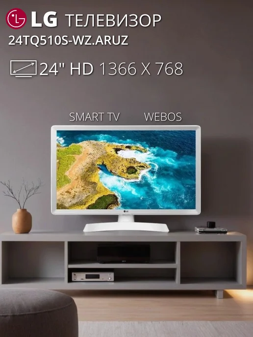 24 24TQ510SWZ.ARUZ White Full HD
