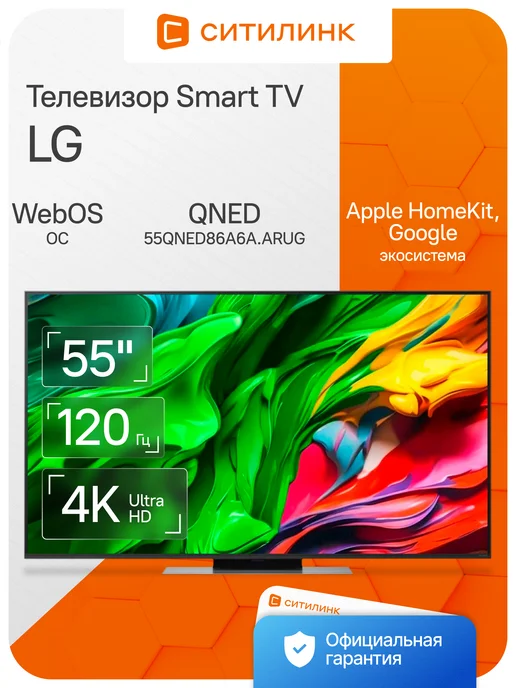 LED 55 55QNED86A6A.ARUG Smart
