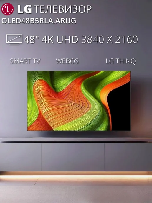 48 OLED48B5RLA.ARUG Brown