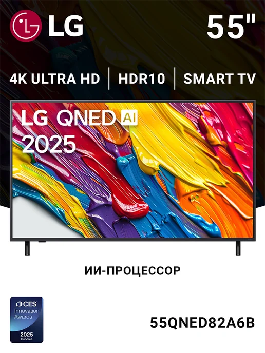 55 55QNED82A6B QNED 4K ULTRA HD