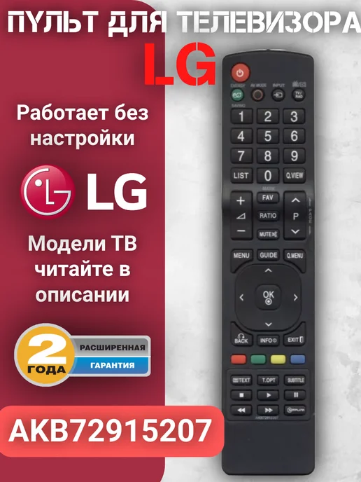 AKB72915207 original