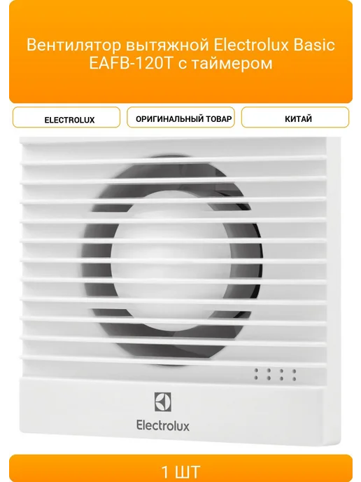 Electrolux Basic EAFB120T