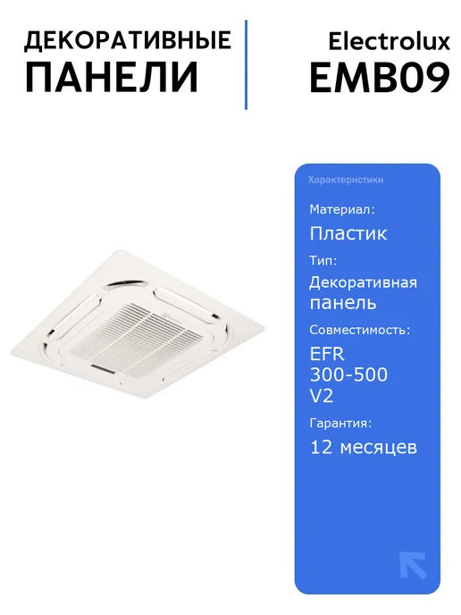 EMB09 EFR 300500 V2
