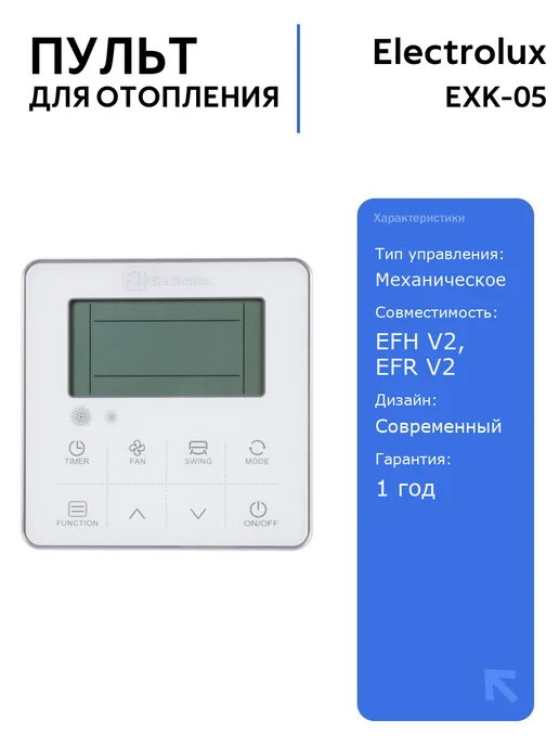 EXK05 EFH V2 EFR V2