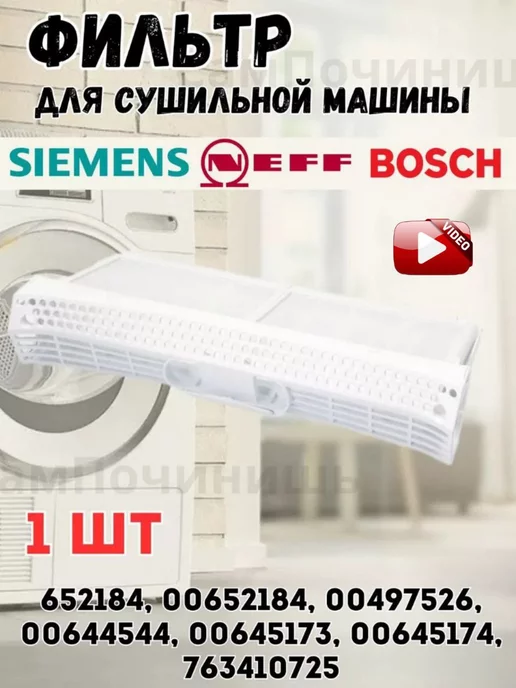 Bosch  Siemens  Neff