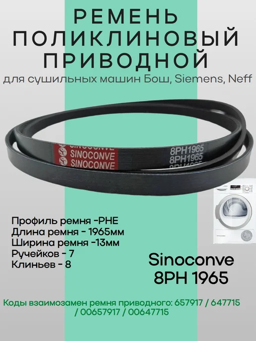 8PH 1965   Siemens  Neff